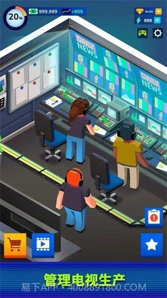 电视帝国大亨无限金币钻石截图2