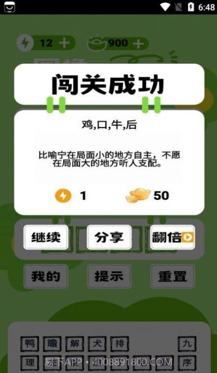 图像猜猜猜截图3