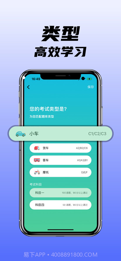 学习宝典截图2 学习宝典截图2