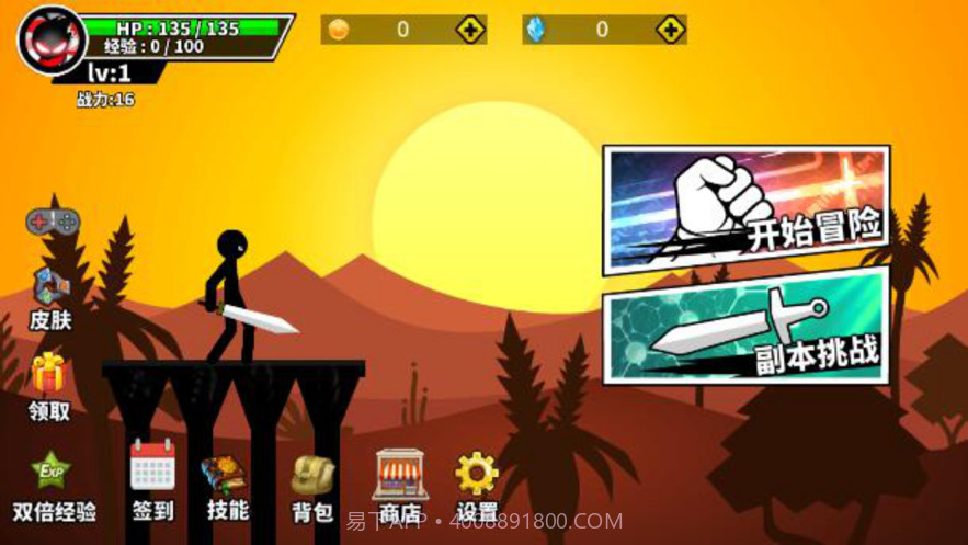 激斗火柴人大乱斗截图2 激斗火柴人大乱斗截图2