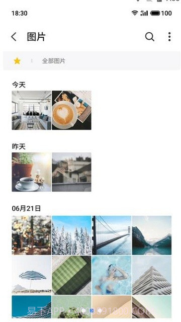 魅族文件管理截图2