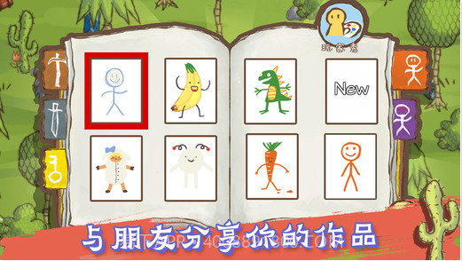 画个火柴人2:EPIC2截图5 画个火柴人2:EPIC2截图5