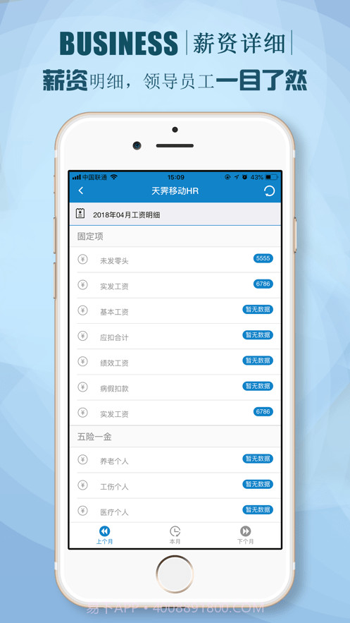 朗新sTalent截图2