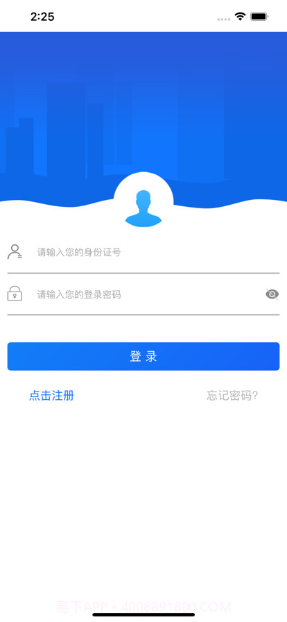 哈尔滨智慧人社截图1