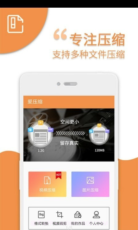 视频压缩免费截图4