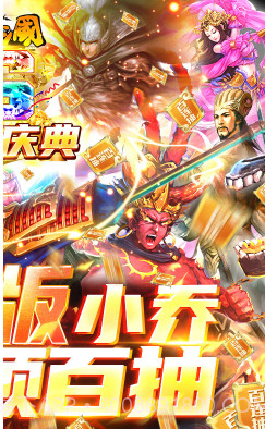 啪啪三国送VIP12版-啪啪三国送V12版 V22.4 截图2