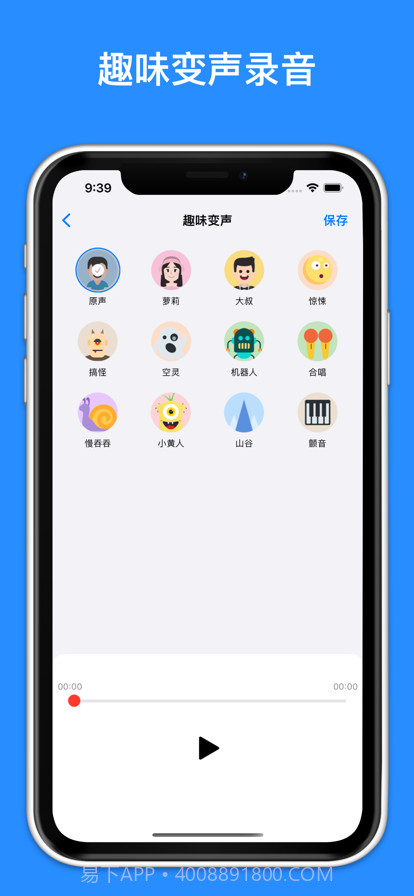 录音助手截图4 录音助手截图4