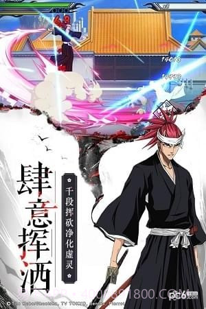 境界死神激斗截图3 境界死神激斗截图3