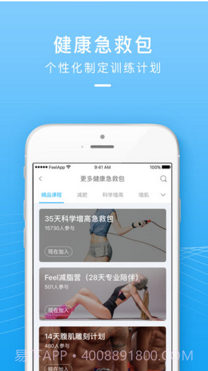 Feel+心情打卡截图2