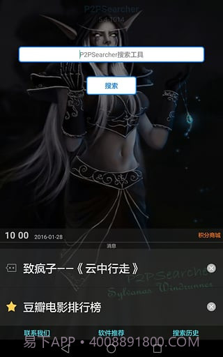 psou截图2