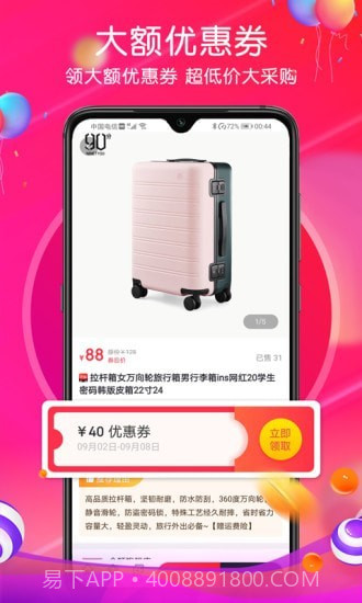 贼船好物截图2 贼船好物截图2