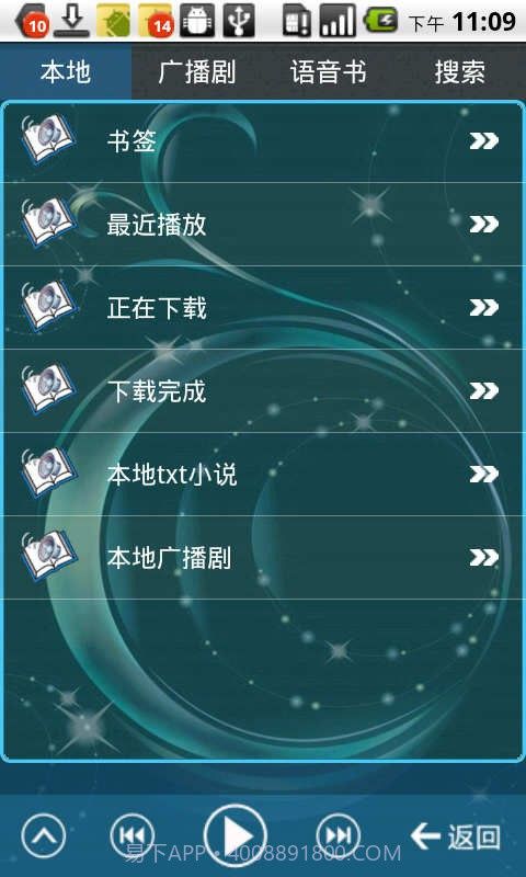 书虫听吧截图1 书虫听吧截图1