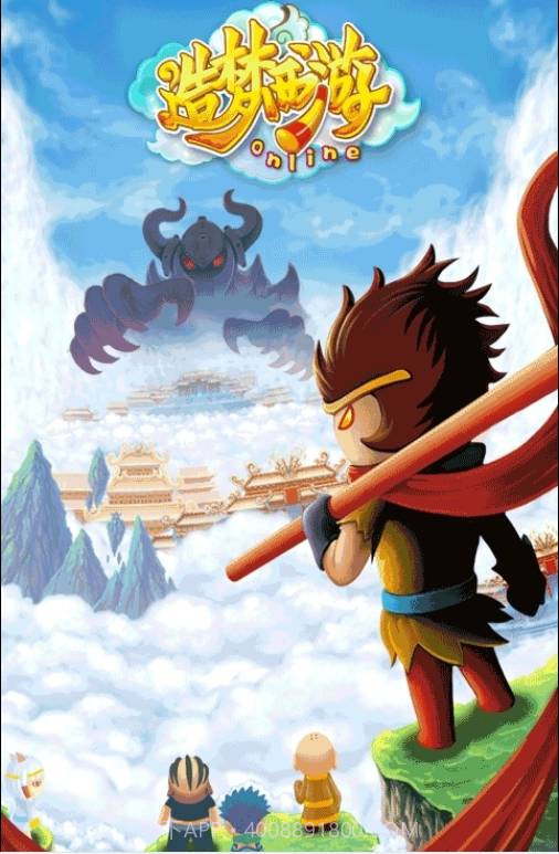 造梦西游OL截图4