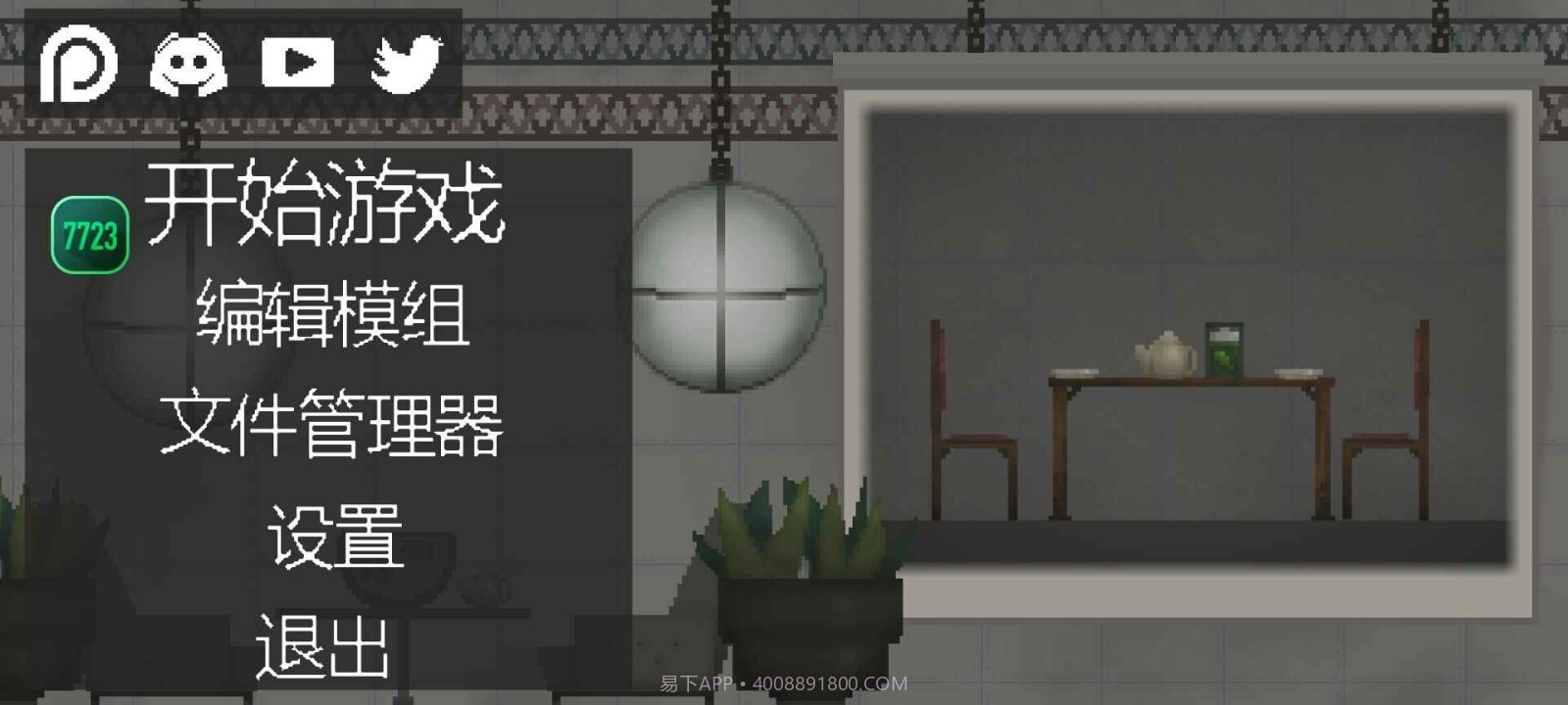 甜瓜游乐场20.0版本截图4 甜瓜游乐场20.0版本截图4