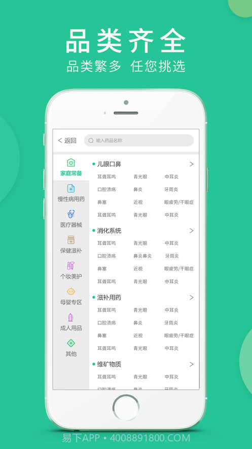 集药小护士截图2
