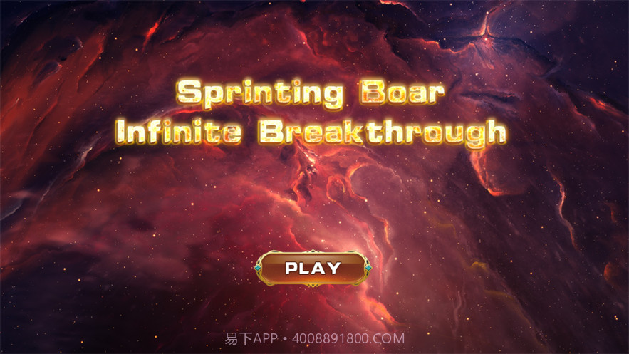 冲刺的野猪截图1 冲刺的野猪截图1