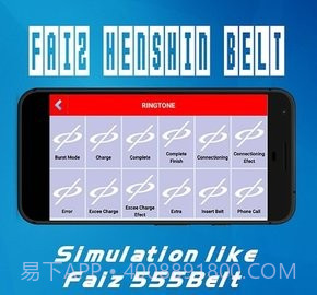 假面骑士NextFaiz腰带模拟器截图3 假面骑士NextFaiz腰带模拟器截图3