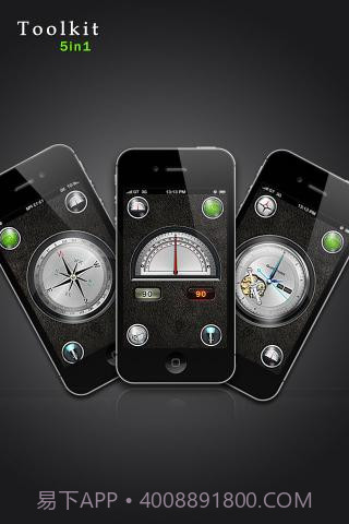 必备工具5合1截图2 必备工具5合1截图2