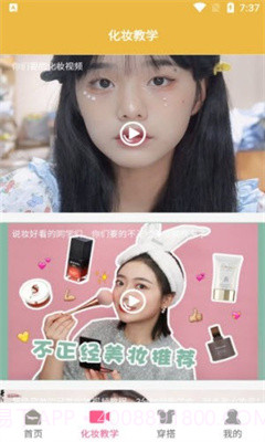 变装派对穿搭截图3 变装派对穿搭截图3