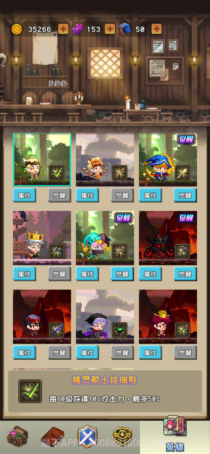 勇者揍恶龙截图3