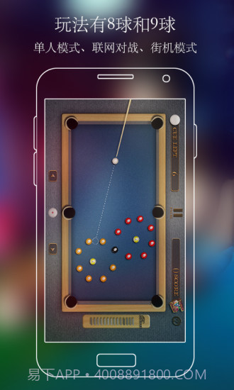 台球 Pool Master Pro截图1 台球 Pool Master Pro截图1