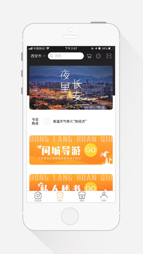 动浪环球截图2 动浪环球截图2