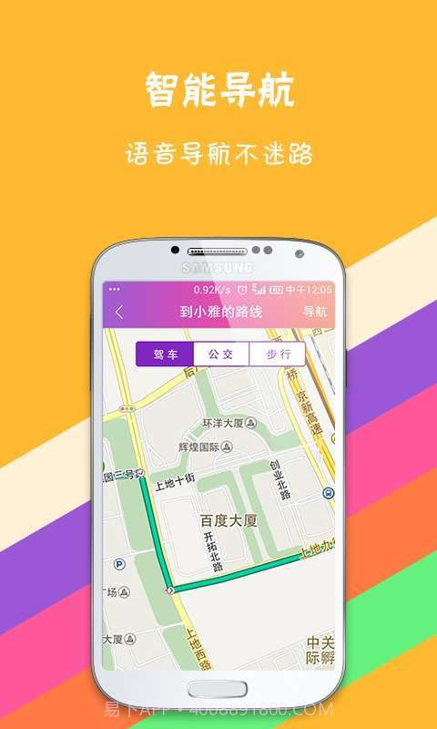 找你呐截图3 找你呐截图3