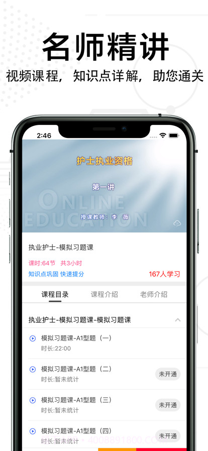 护士资格考试题库截图3 护士资格考试题库截图3