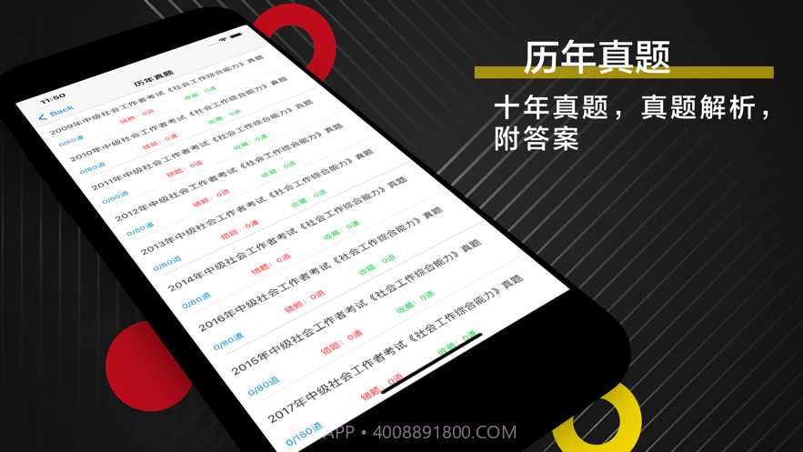 初级社会工作者考试题库2021最新截图2 初级社会工作者考试题库2021最新截图2