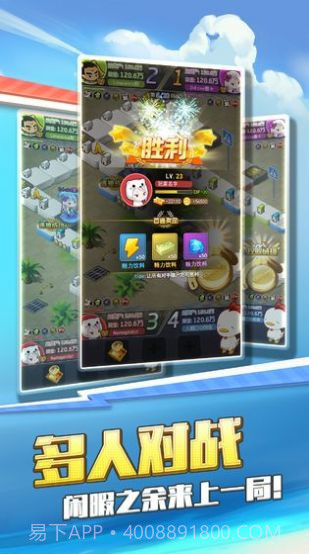 买下一条街截图1 买下一条街截图1