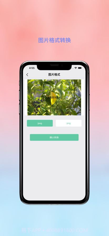 照片压缩大师截图5 照片压缩大师截图5