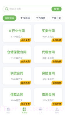 番茄文库截图1 番茄文库截图1