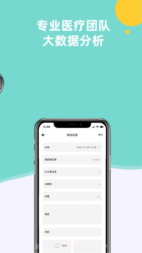 银屑病健康管理截图3 银屑病健康管理截图3