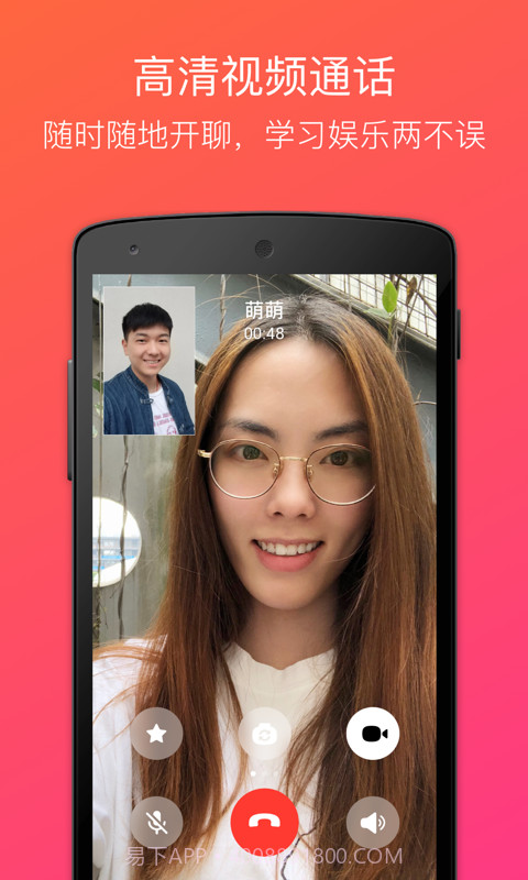 JusTalk截图2 JusTalk截图2