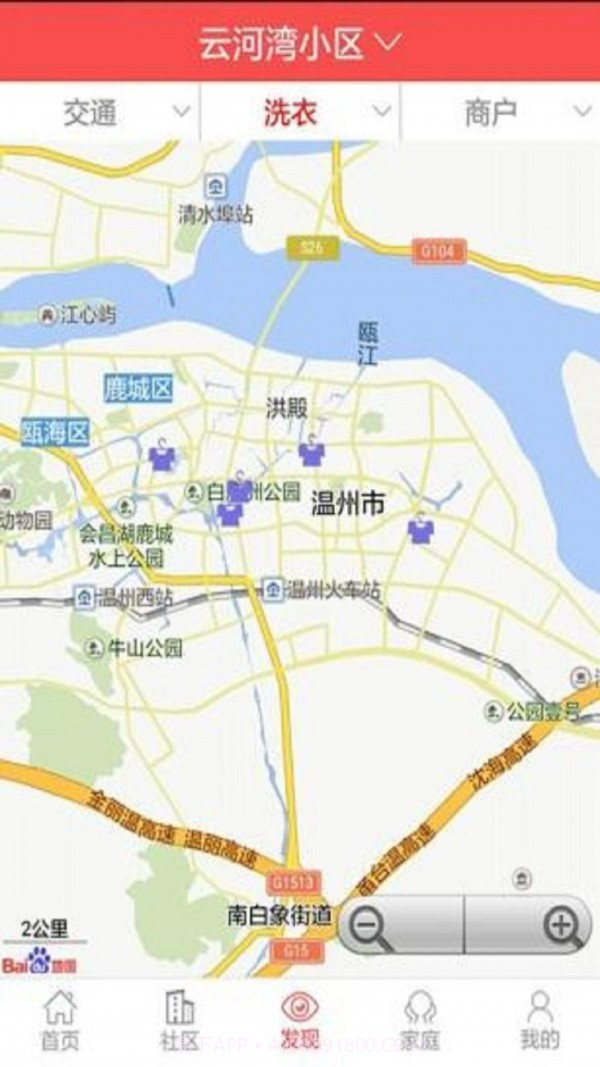 东冠智慧社区截图3 东冠智慧社区截图3
