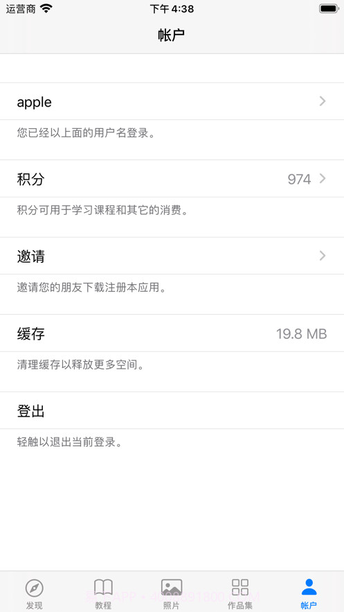 严肃摄影师截图5 严肃摄影师截图5