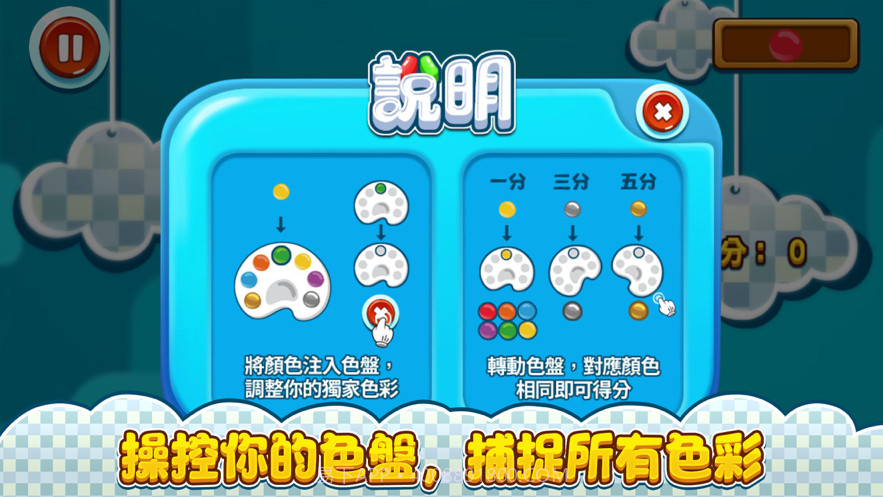 拾光调色盘截图1