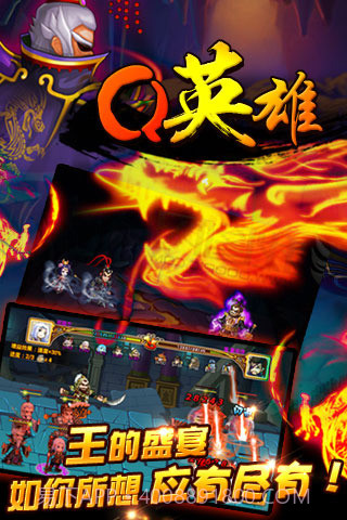 Q英雄:史上第一混乱截图1 Q英雄:史上第一混乱截图1