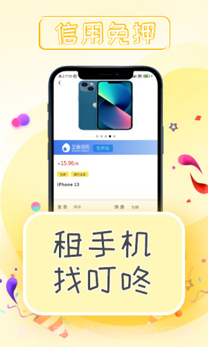 叮咚租物截图2 叮咚租物截图2