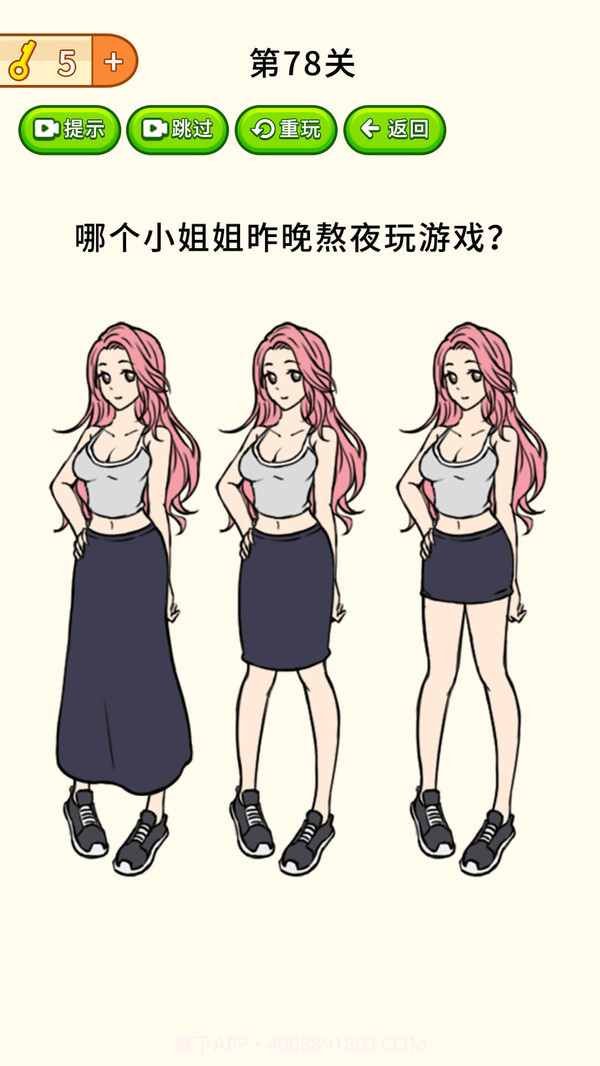 全民烧脑大挑战手游截图1 全民烧脑大挑战手游截图1