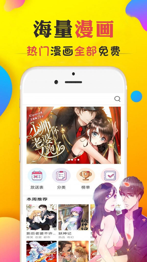 全网免费漫画大全截图1 全网免费漫画大全截图1