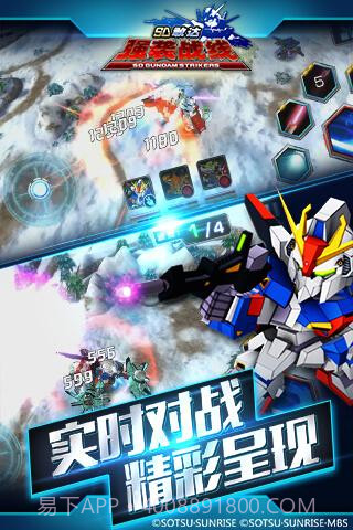 SD敢达强袭战线APP截图3