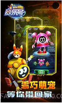 赛尔号星际跑酷截图4