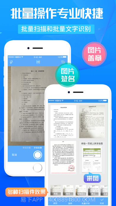 万能扫描王截图3 万能扫描王截图3