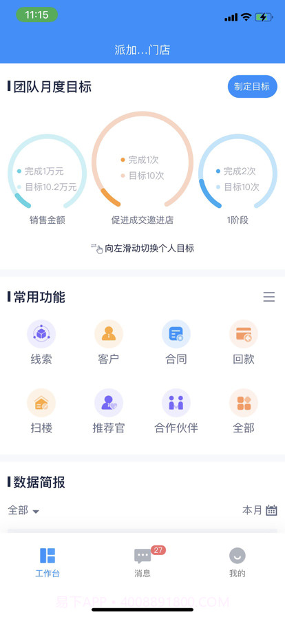 卡百利门店助手截图5 卡百利门店助手截图5