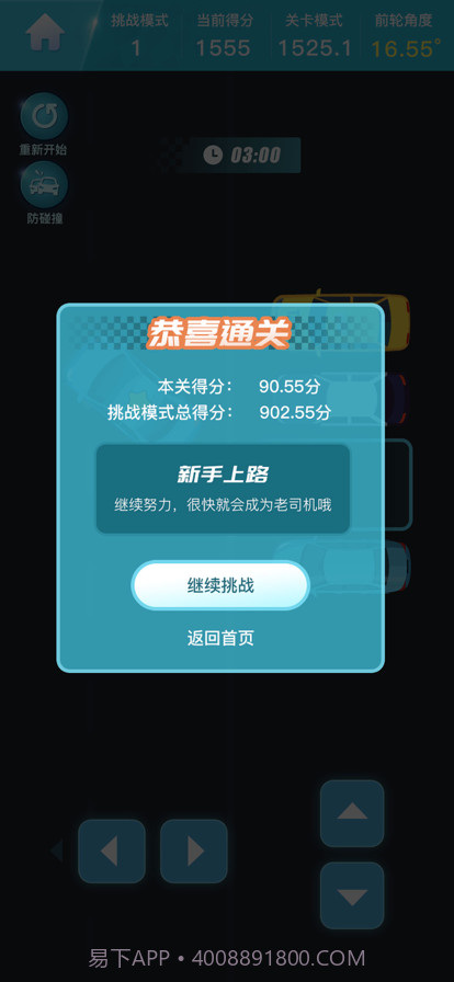 停车达人截图3 停车达人截图3