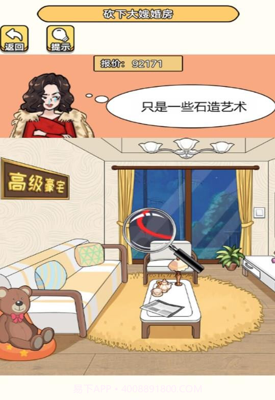 别坑老六了免广告截图1