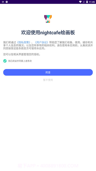 nightcafe绘画板截图2 nightcafe绘画板截图2