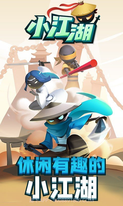 小江湖截图3 小江湖截图3