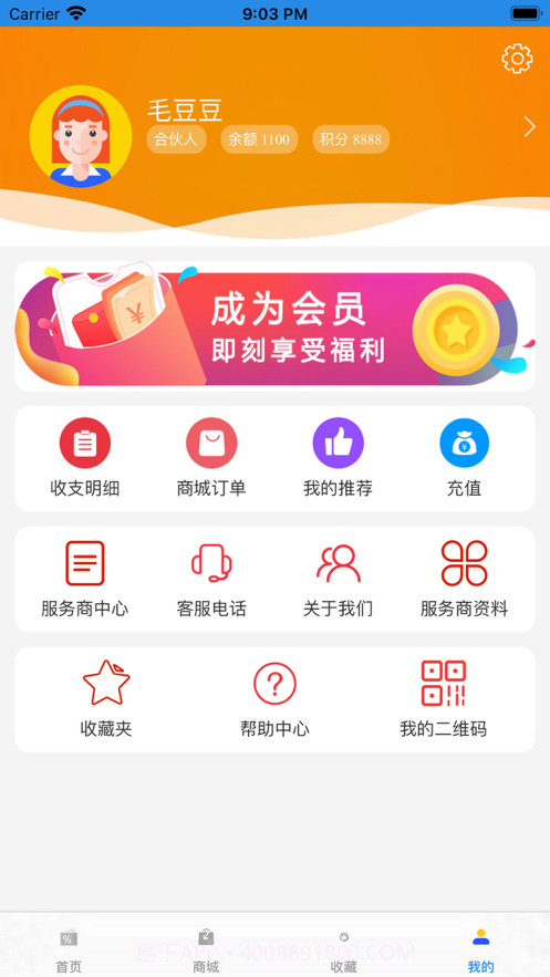 鲸鲨车服截图4 鲸鲨车服截图4